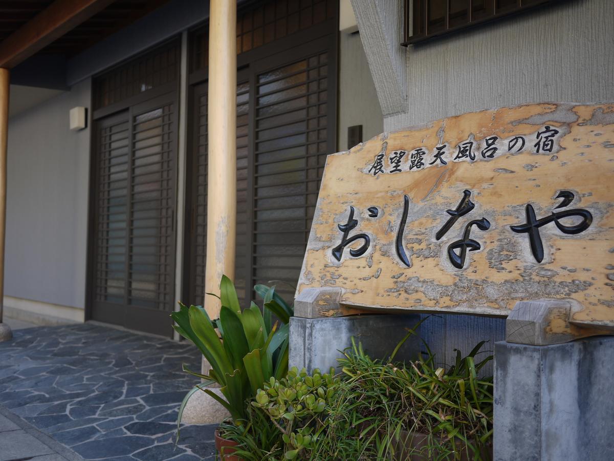 ホテルOshinaya 鋸南町 エクステリア 写真